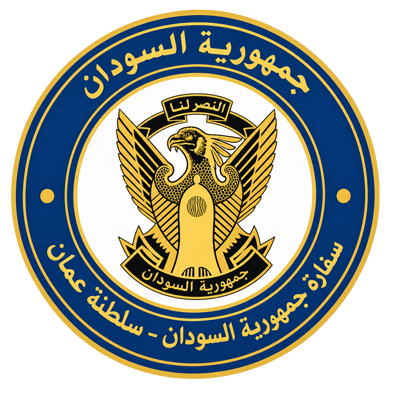 Sudan Embassy